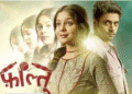 Star Life New Series Faltu